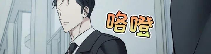 《强制霸控》第100话 第19页