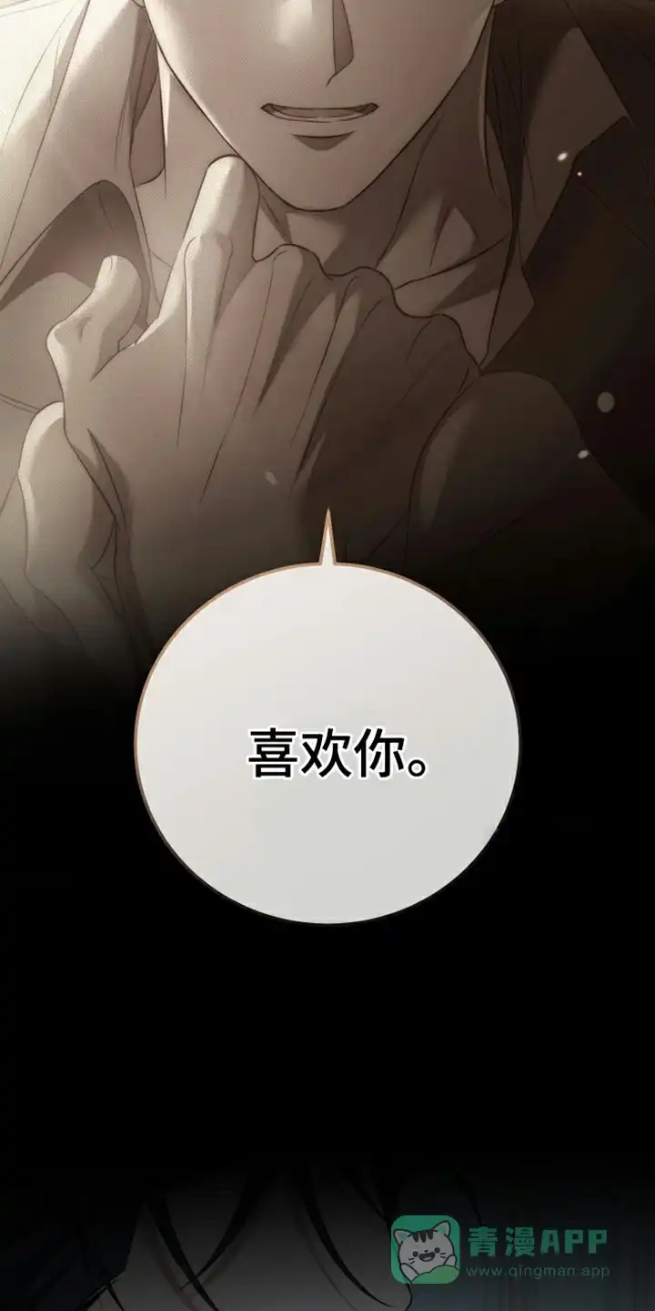 《强制霸控》第100话 第36页