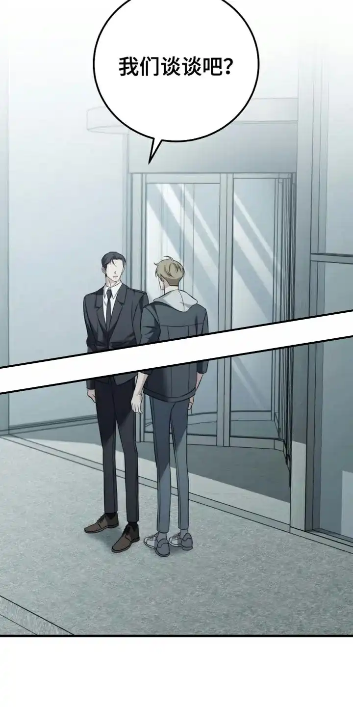 《强制霸控》第100话 第38页