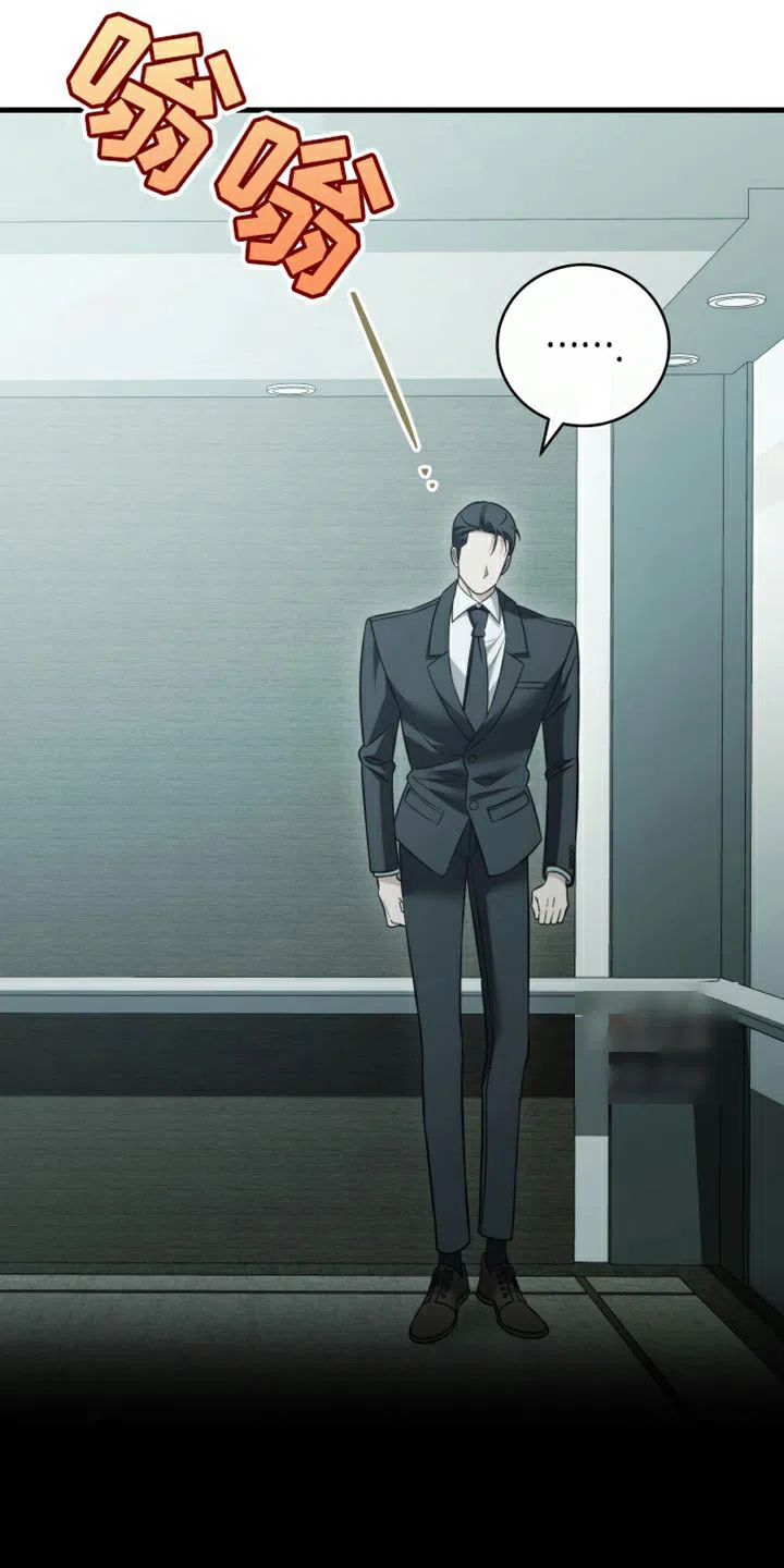 《强制霸控》第100话 第10页