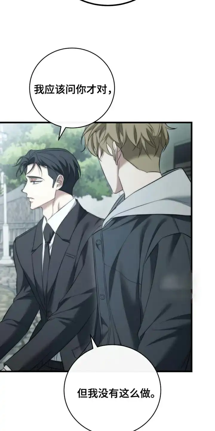 《强制霸控》第101话 第22页