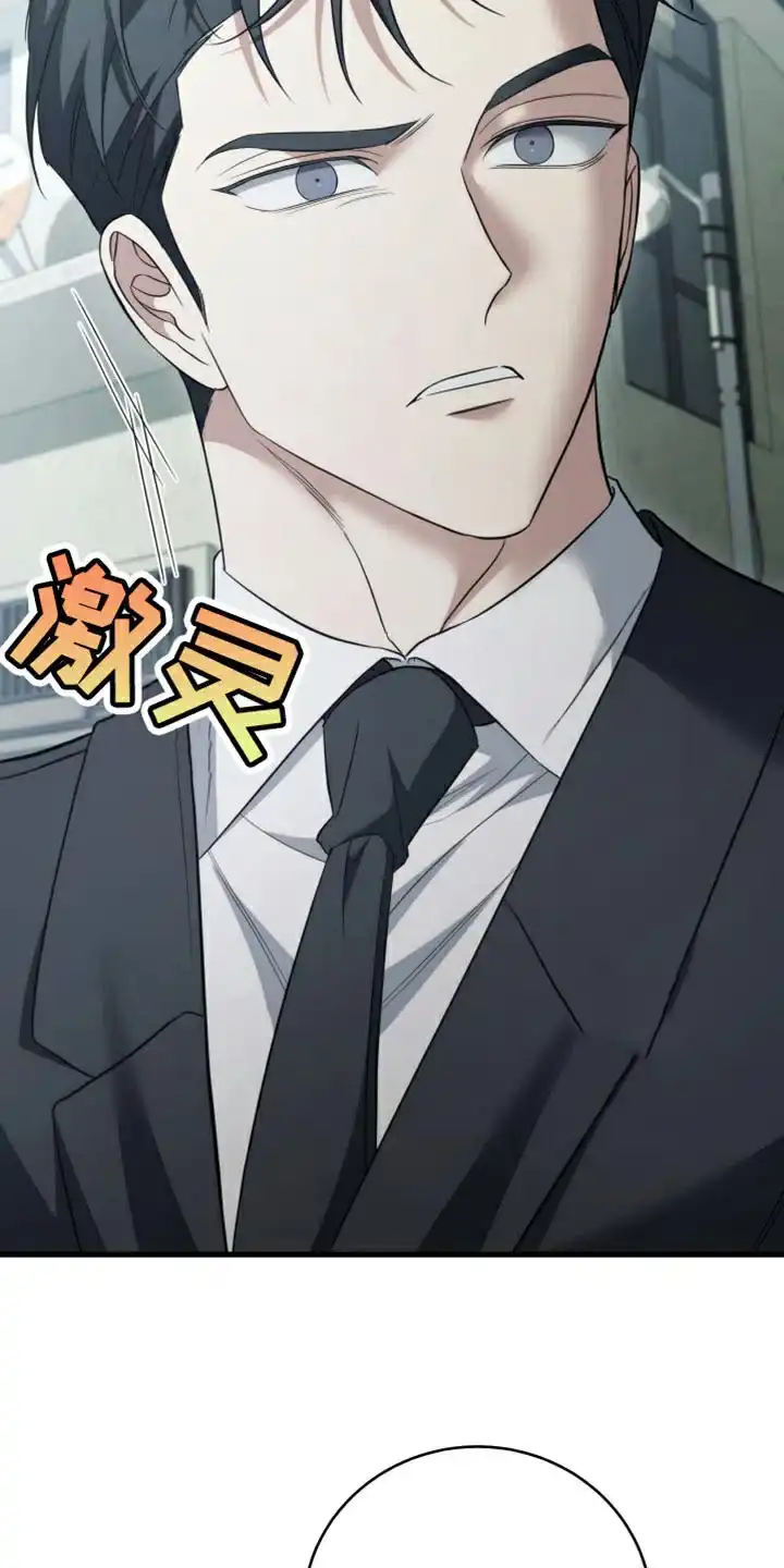 《强制霸控》第101话 第34页