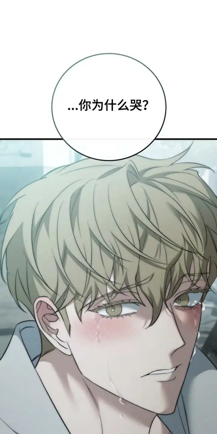 《强制霸控》第101话 第27页