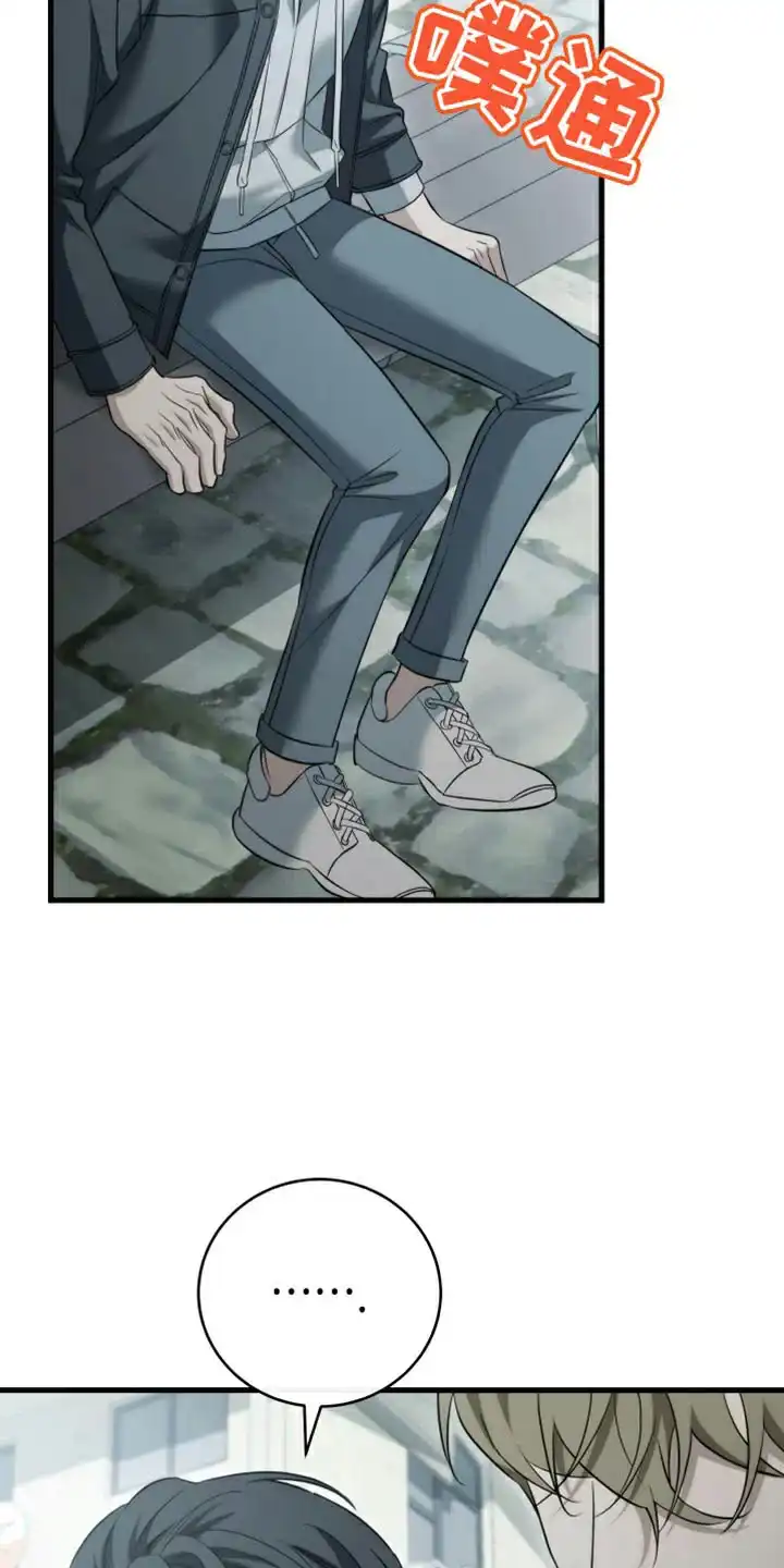 《强制霸控》第101话 第3页