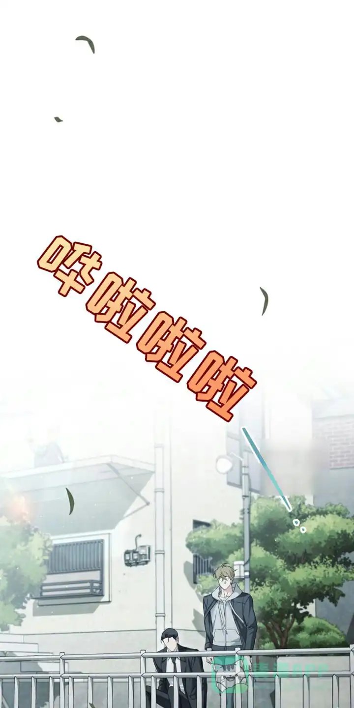 《强制霸控》第101话 第1页