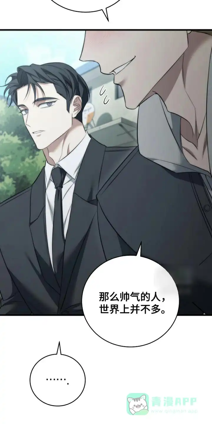 《强制霸控》第101话 第26页