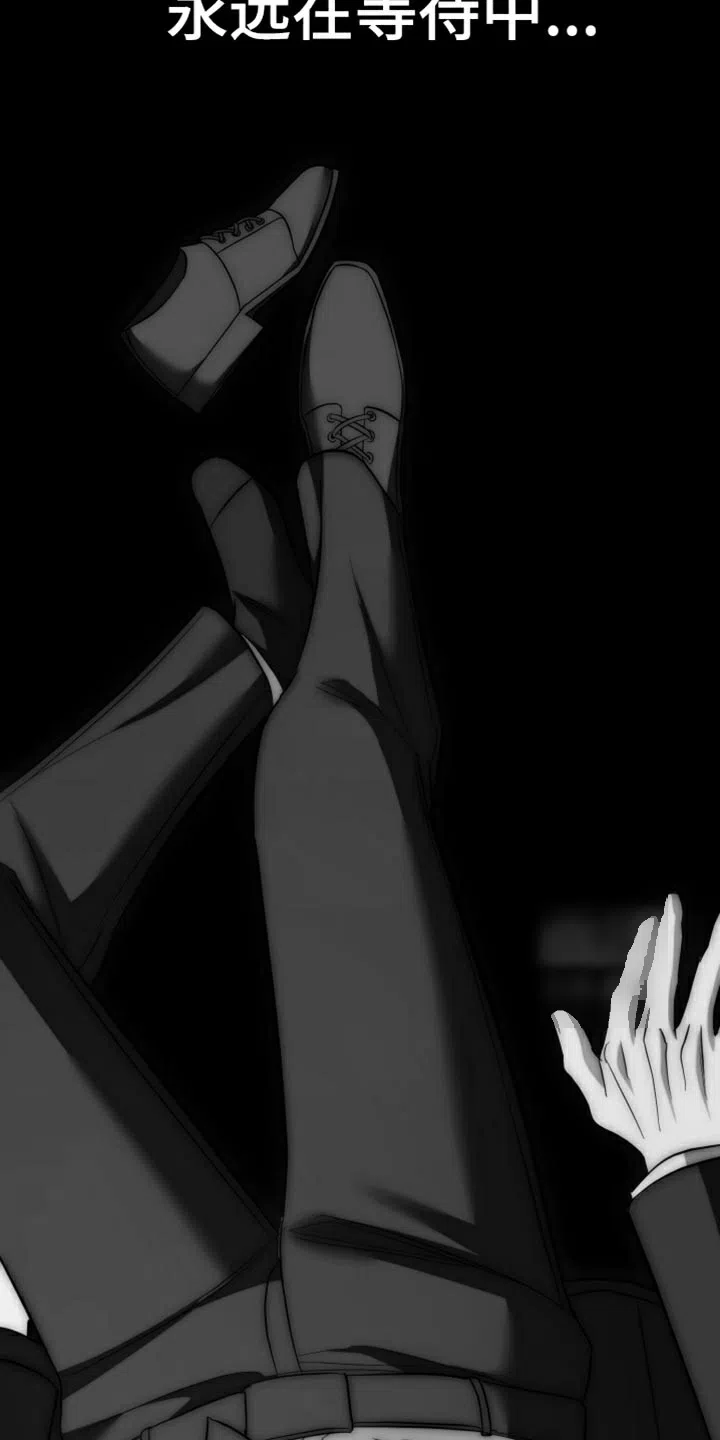 《强制霸控》第102话 第19页
