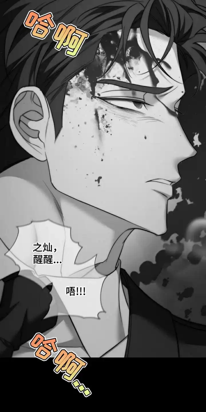 《强制霸控》第102话 第15页
