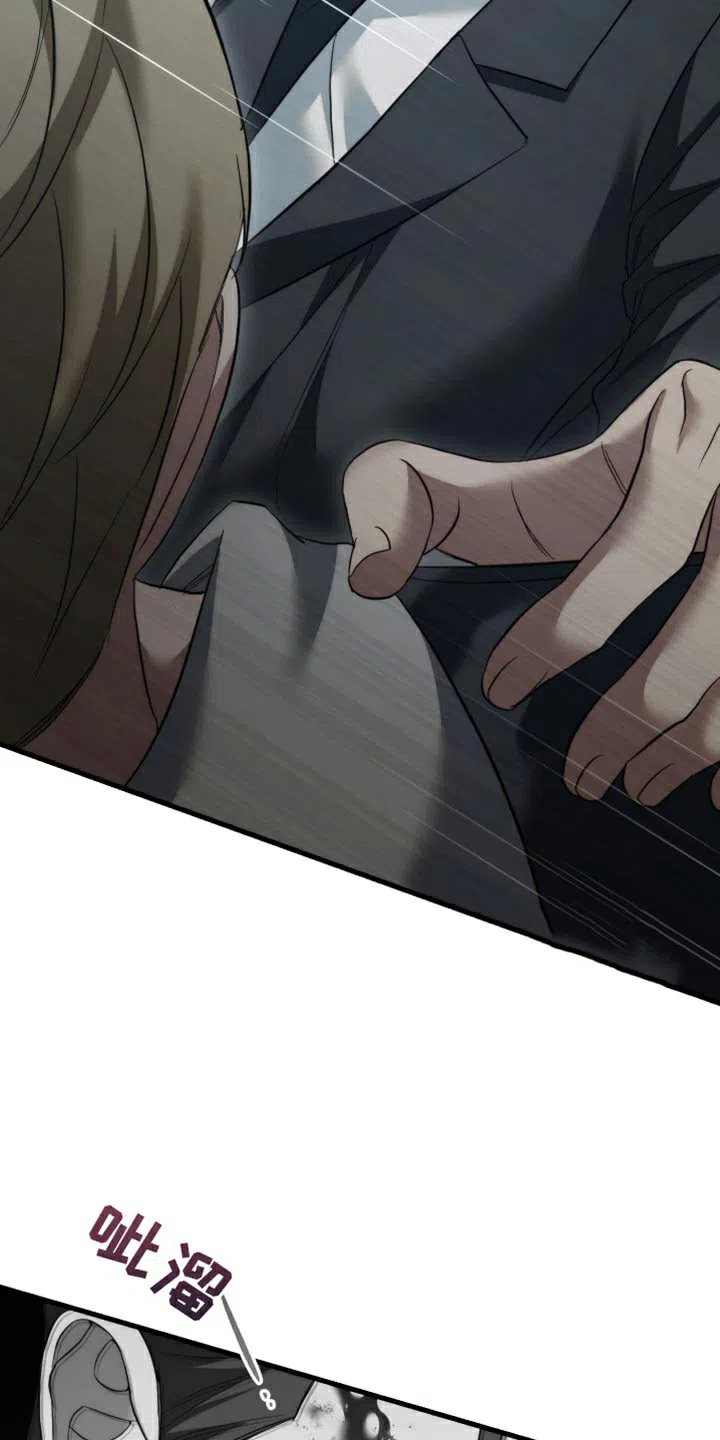 《强制霸控》第102话 第10页
