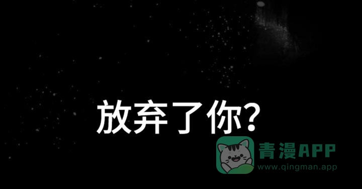 《强制霸控》第102话 第21页