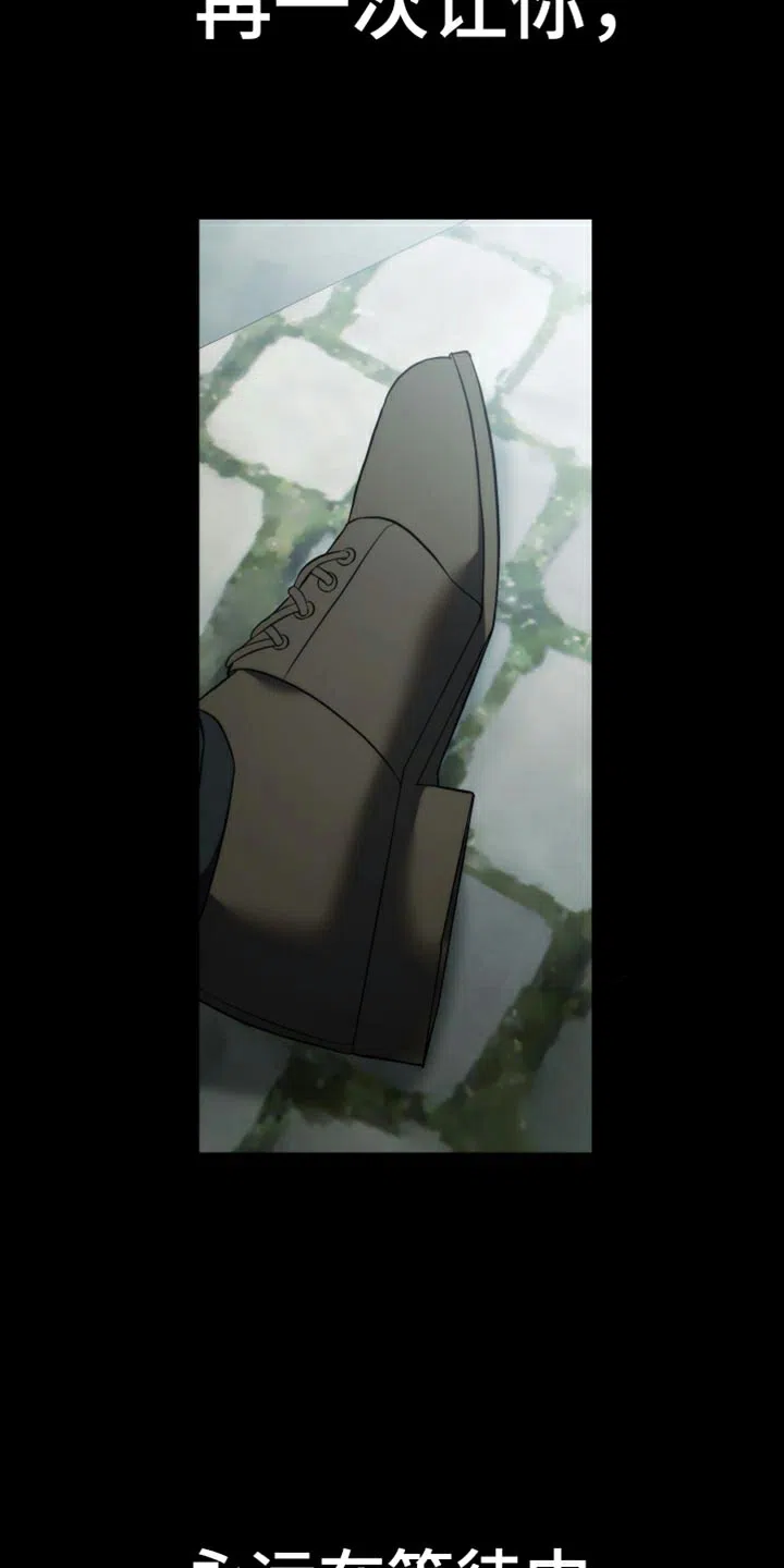 《强制霸控》第102话 第18页