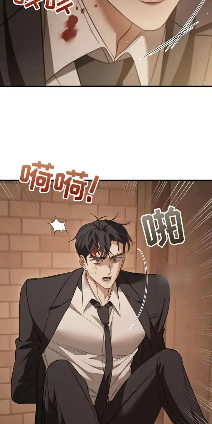 《强制霸控》第103话 第2页