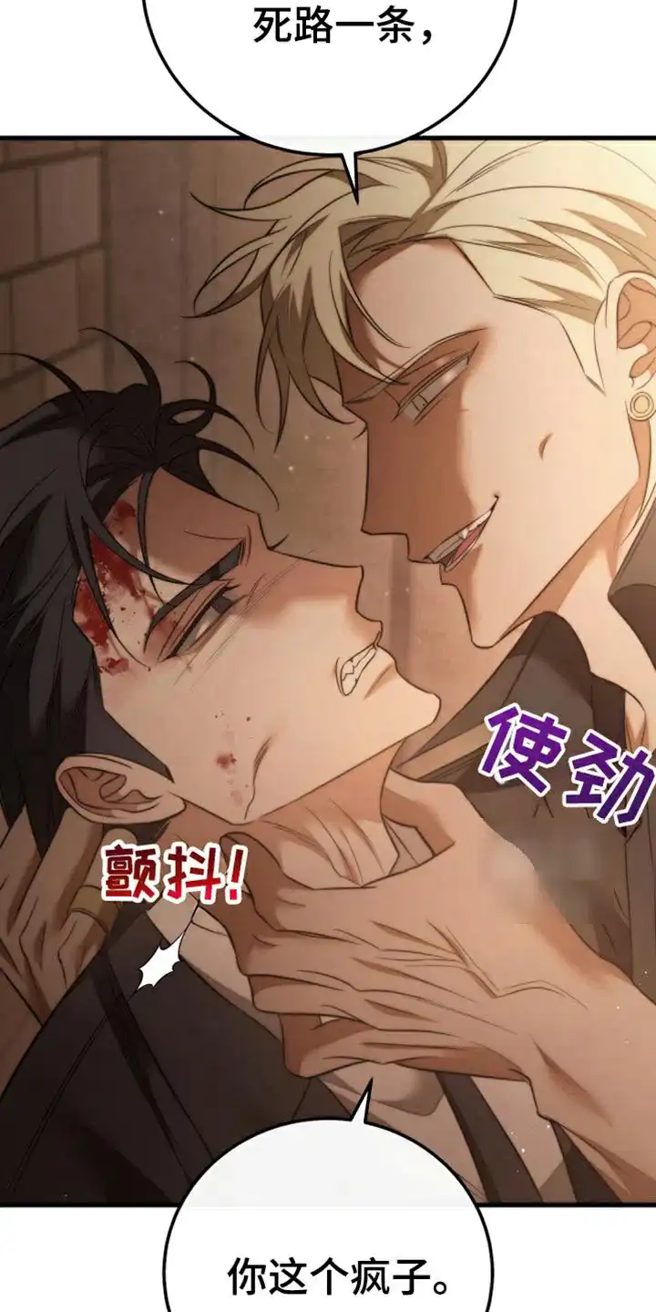 《强制霸控》第103话 第15页