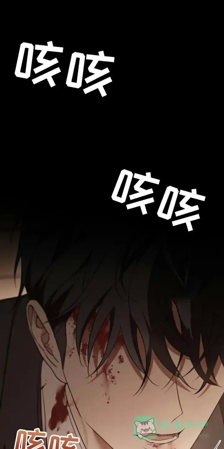 《强制霸控》第103话 第1页