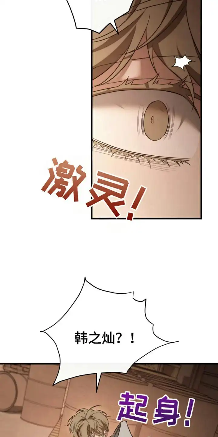 《强制霸控》第103话 第18页