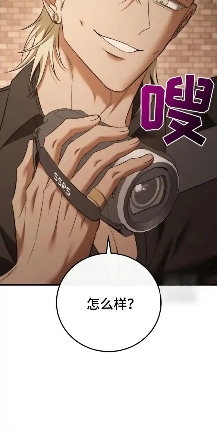 《强制霸控》第104话 第42页