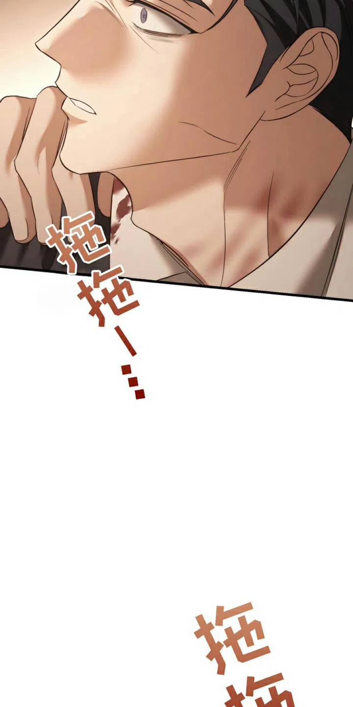 《强制霸控》第104话 第49页