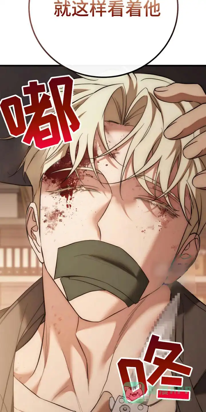 《强制霸控》第104话 第56页