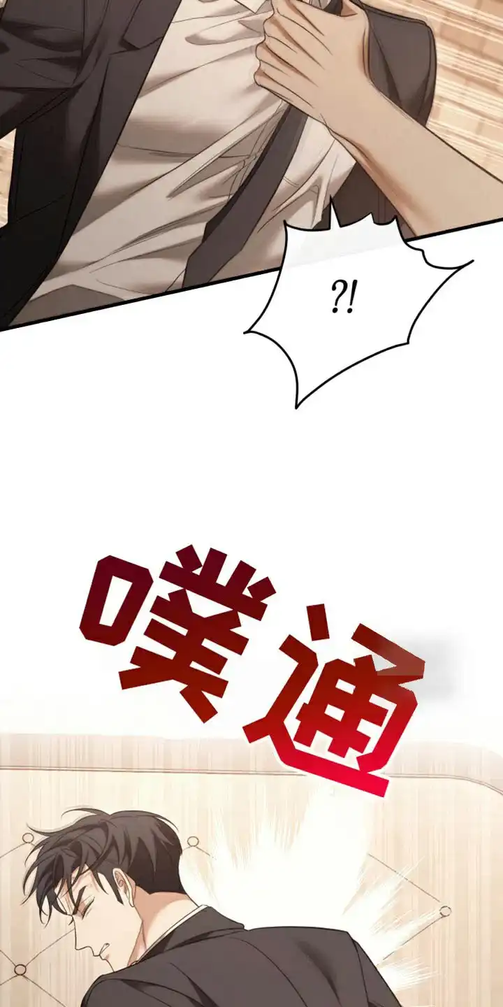 《强制霸控》第104话 第34页