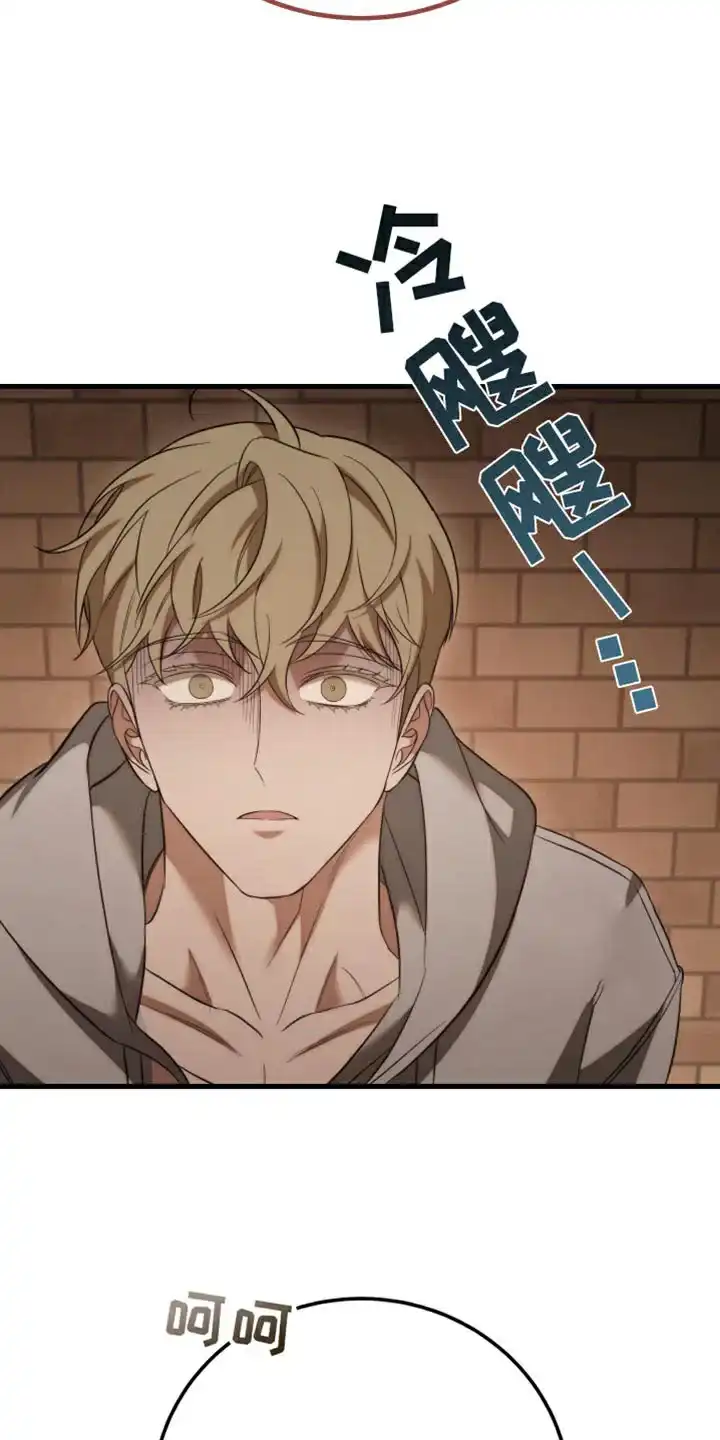 《强制霸控》第104话 第22页