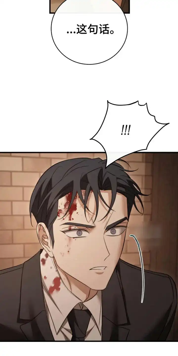 《强制霸控》第104话 第5页