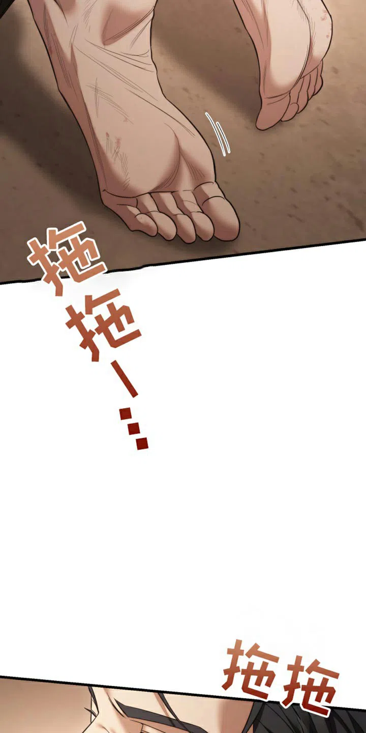 《强制霸控》第104话 第48页
