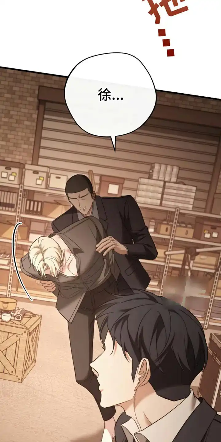 《强制霸控》第104话 第50页
