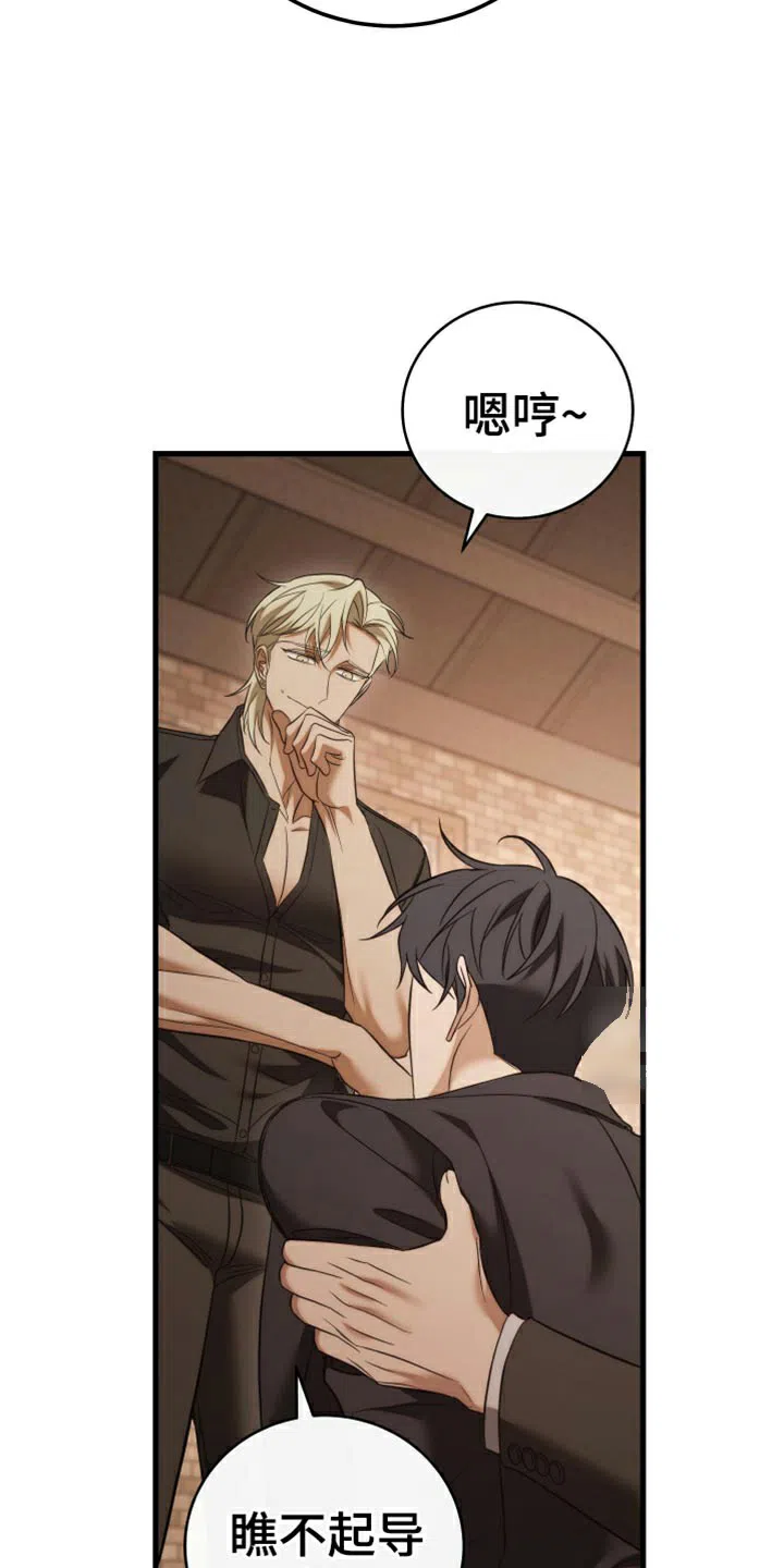 《强制霸控》第104话 第45页