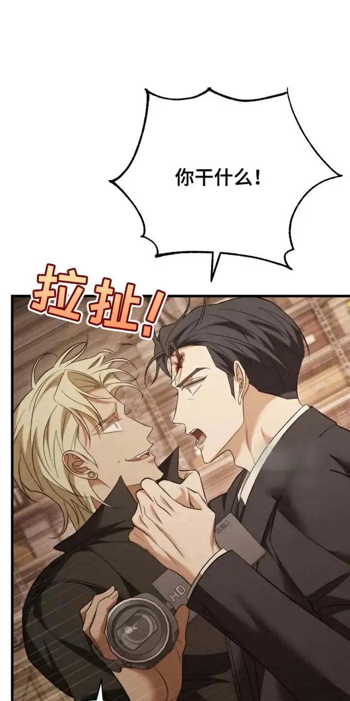 《强制霸控》第105话 第27页