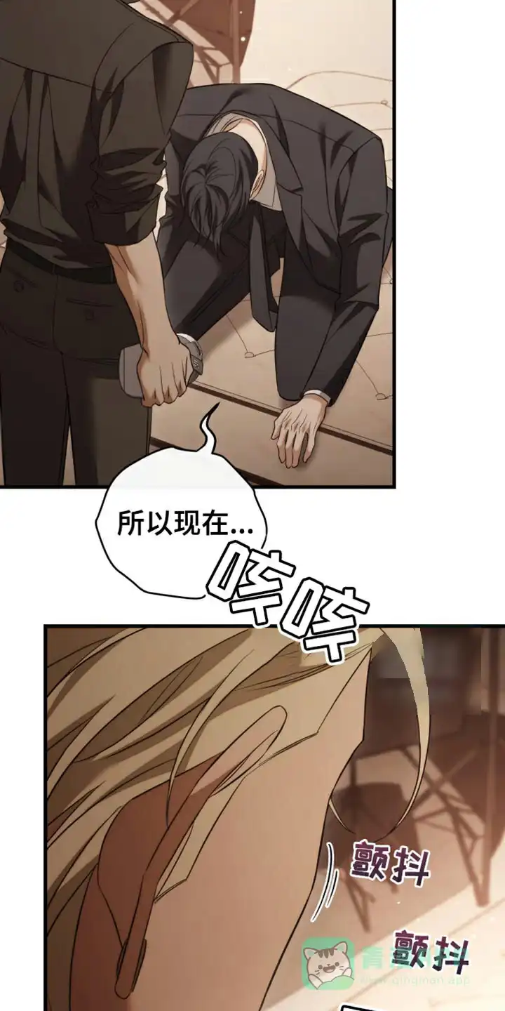 《强制霸控》第105话 第11页