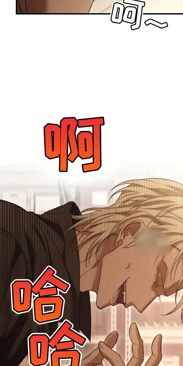《强制霸控》第105话 第12页