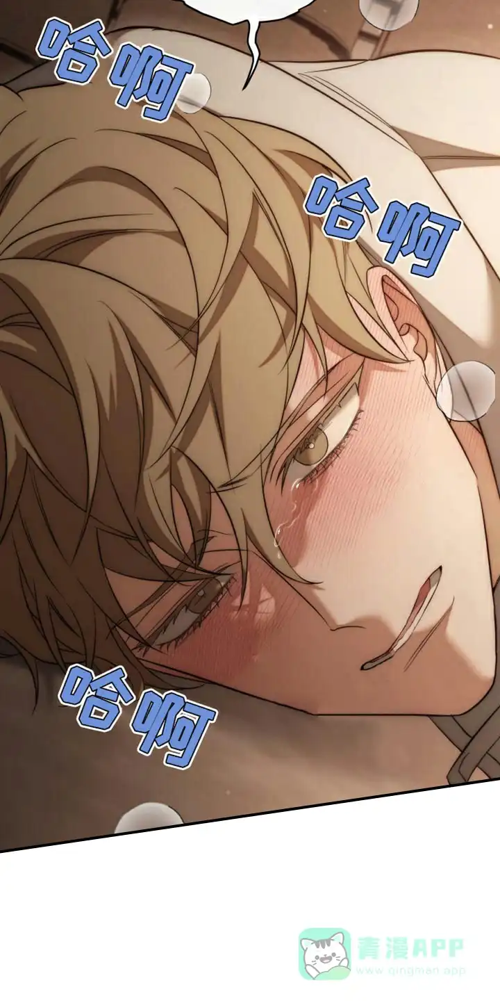 《强制霸控》第105话 第31页