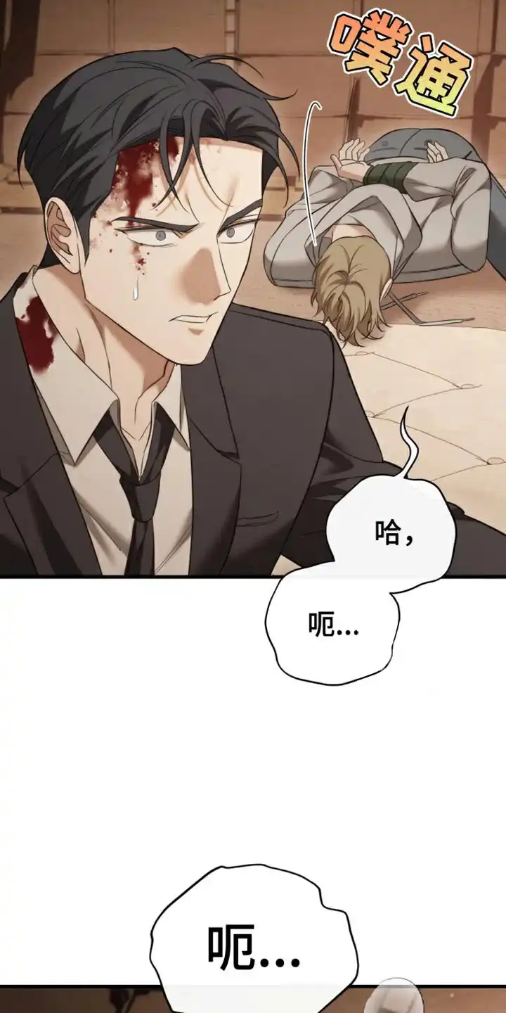 《强制霸控》第105话 第30页