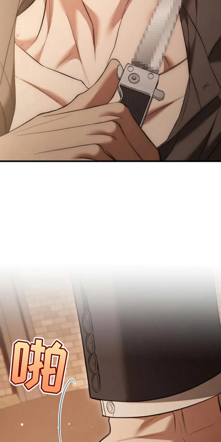 《强制霸控》第105话 第8页