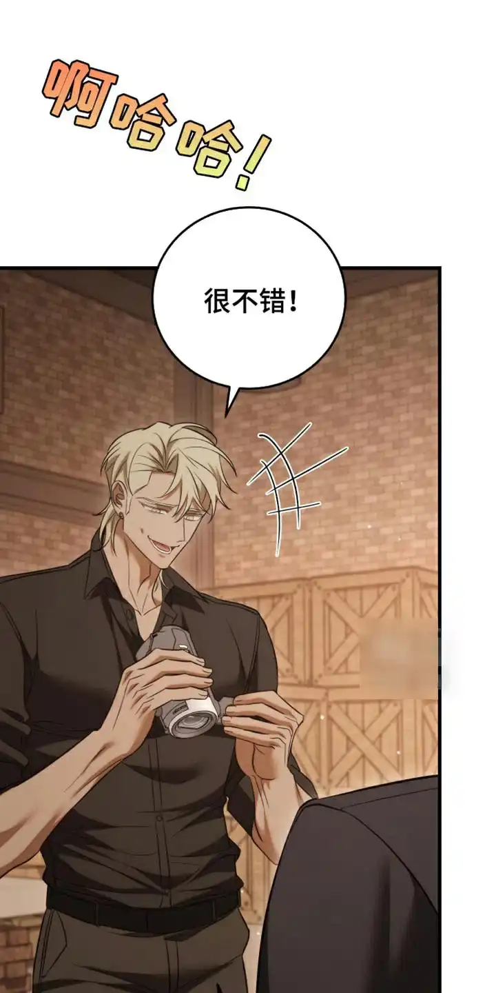 《强制霸控》第106话 第10页