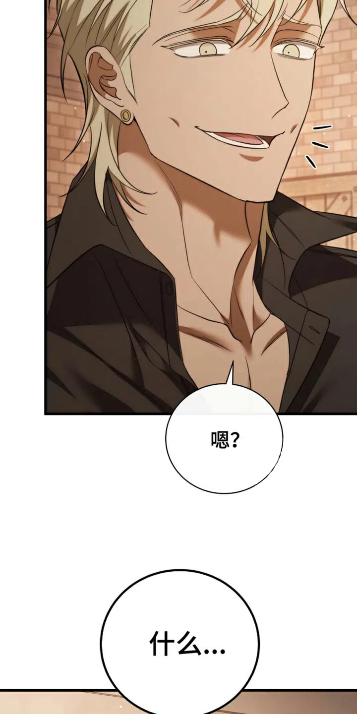 《强制霸控》第106话 第12页