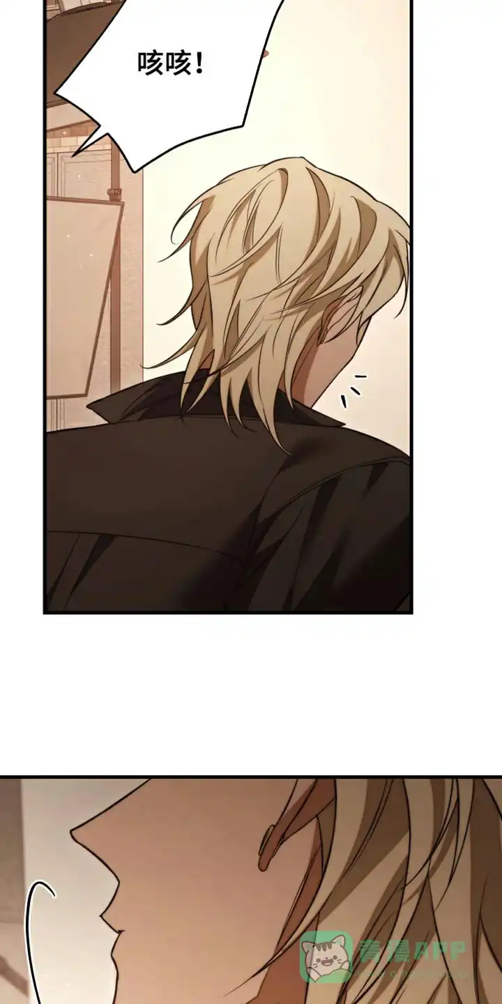 《强制霸控》第106话 第21页