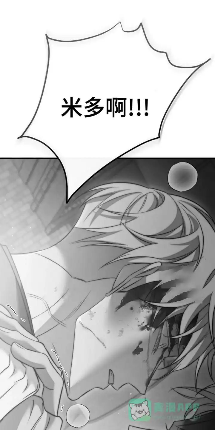 《强制霸控》第106话 第31页