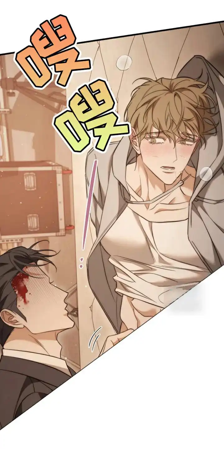 《强制霸控》第106话 第9页