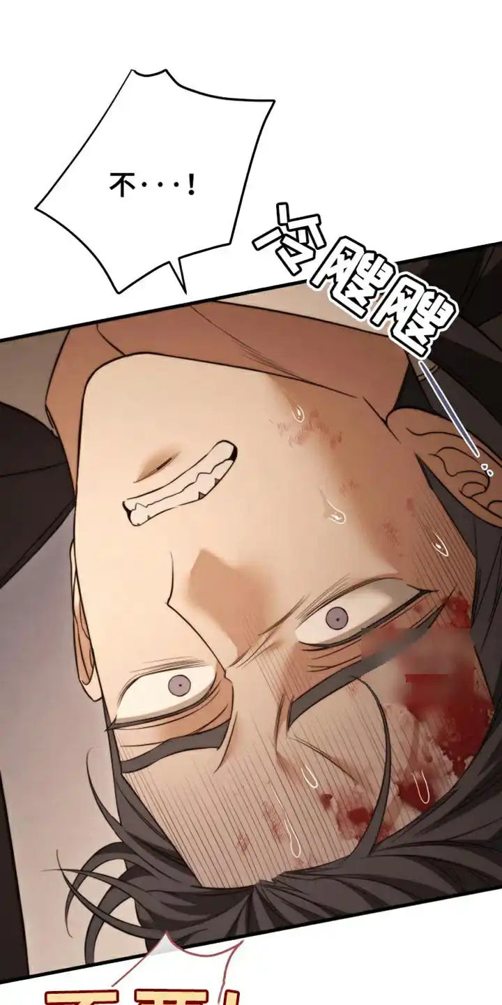 《强制霸控》第106话 第17页