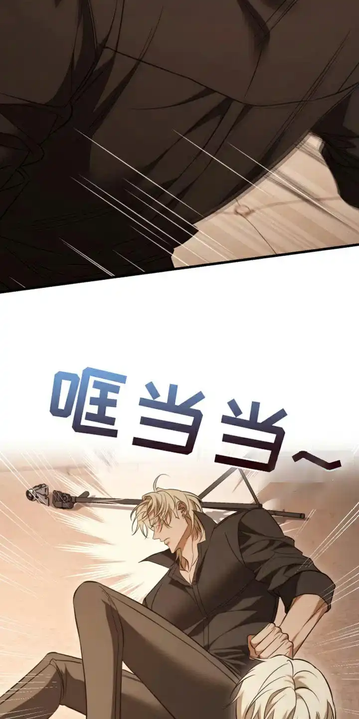 《强制霸控》第106话 第24页