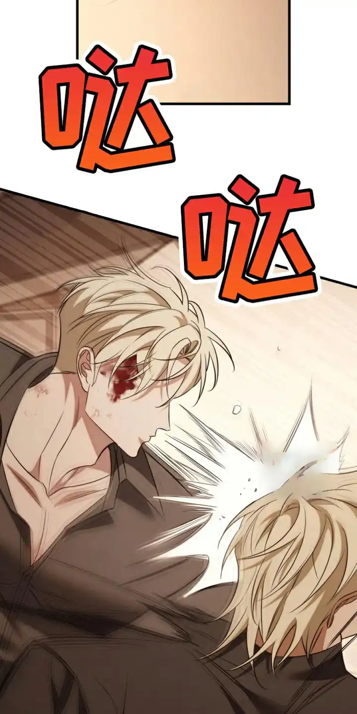 《强制霸控》第106话 第23页