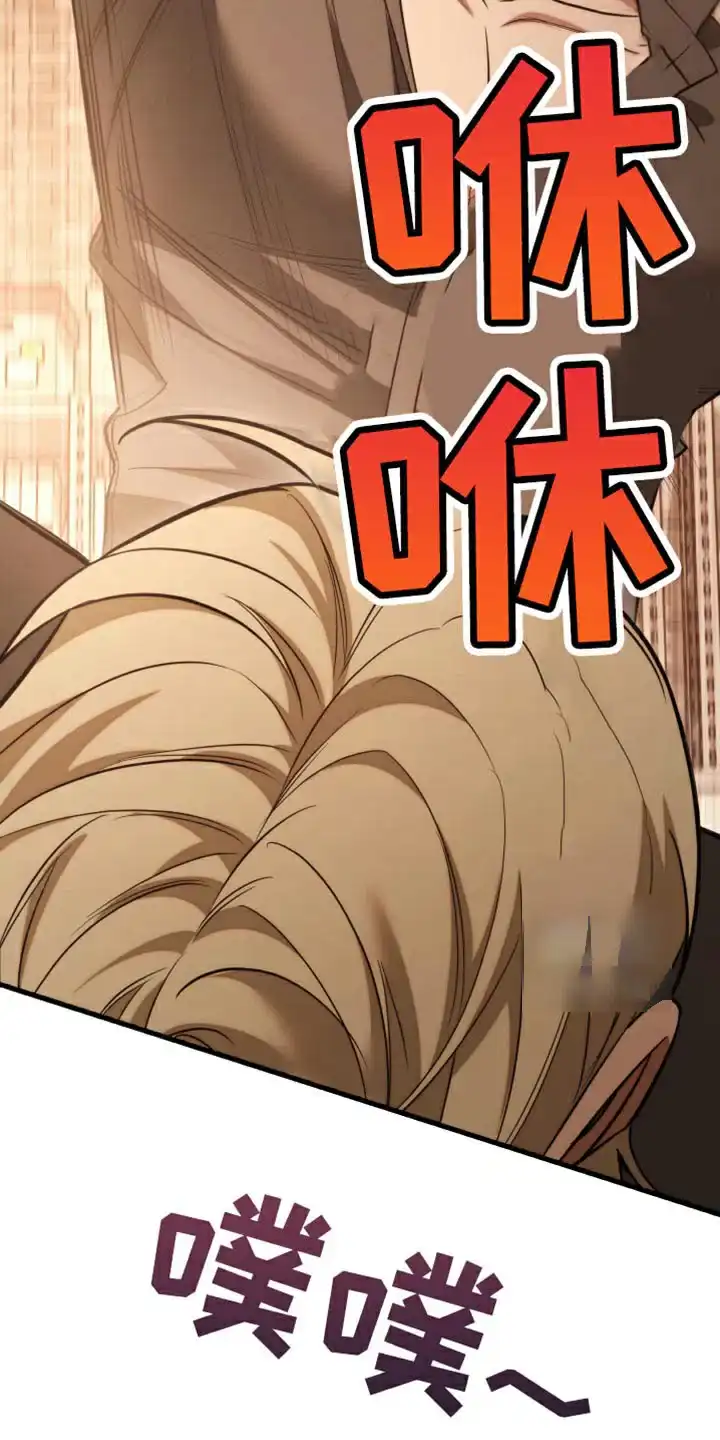 《强制霸控》第106话 第29页
