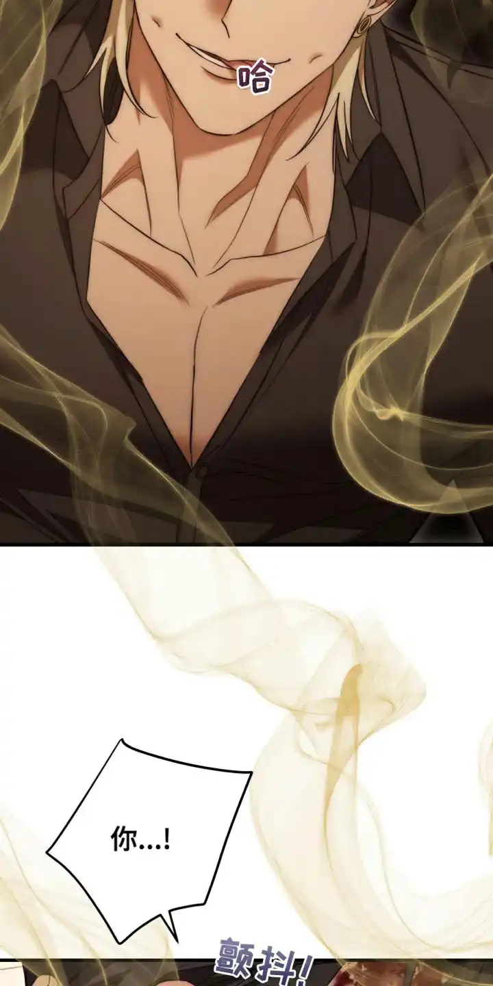 《强制霸控》第106话 第15页