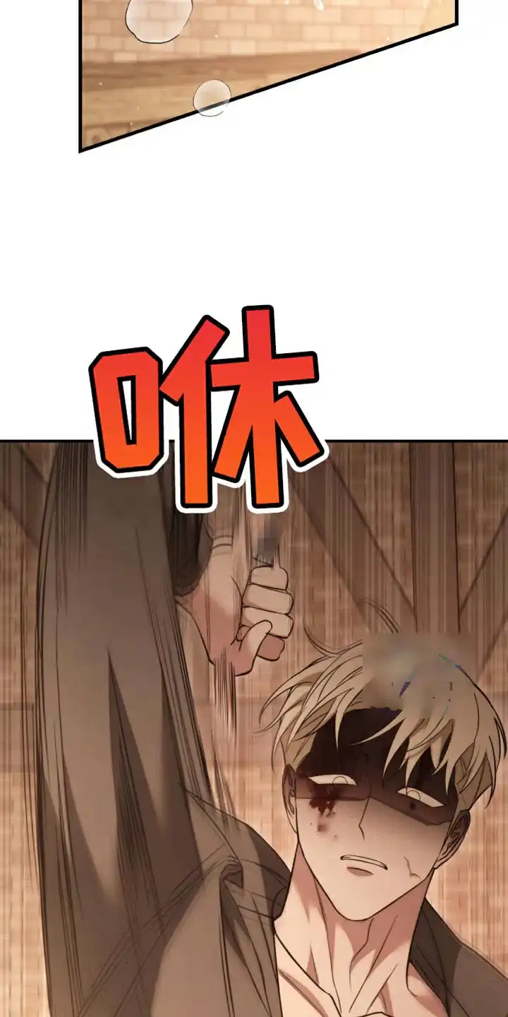 《强制霸控》第106话 第28页