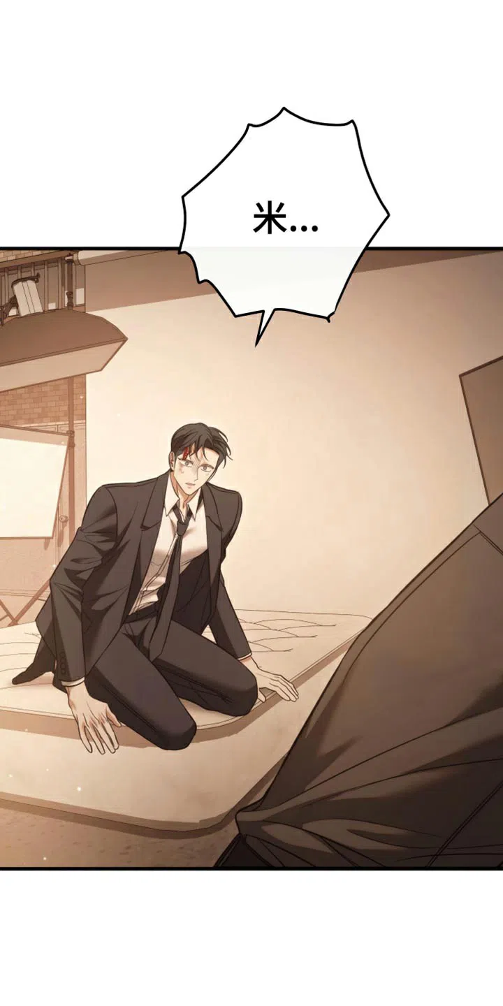 《强制霸控》第106话 第30页