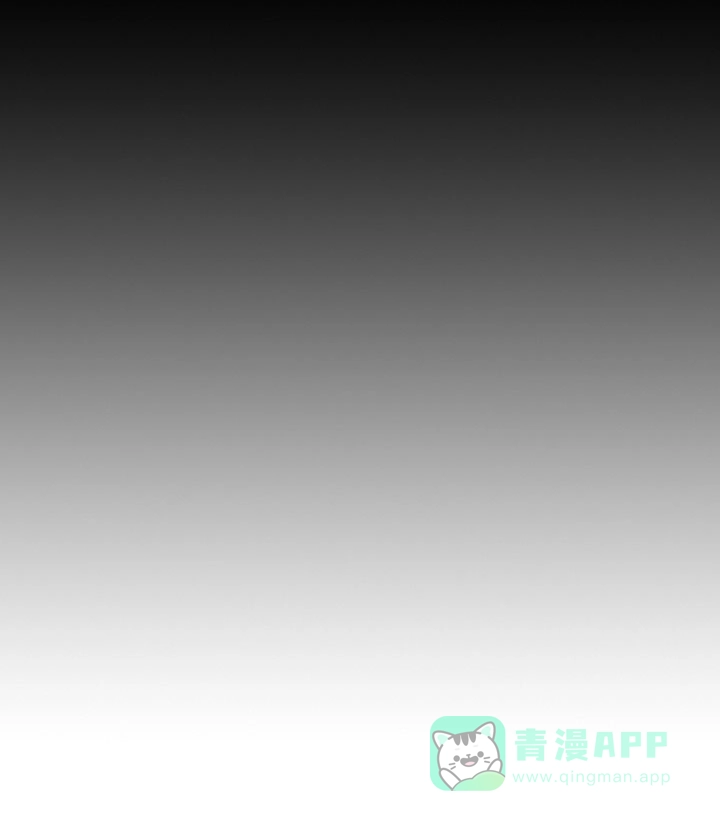 《强制霸控》第11话 第6页