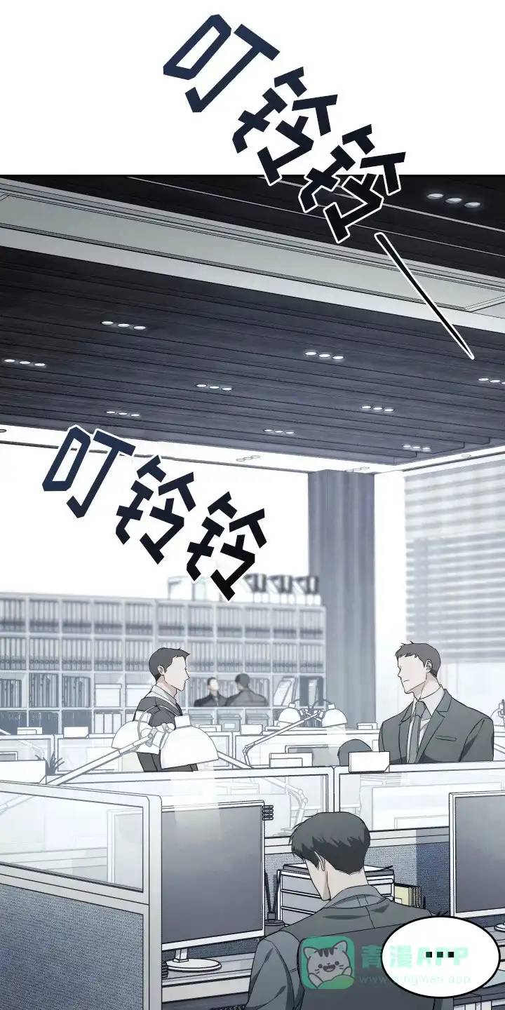 《强制霸控》第17话 第1页