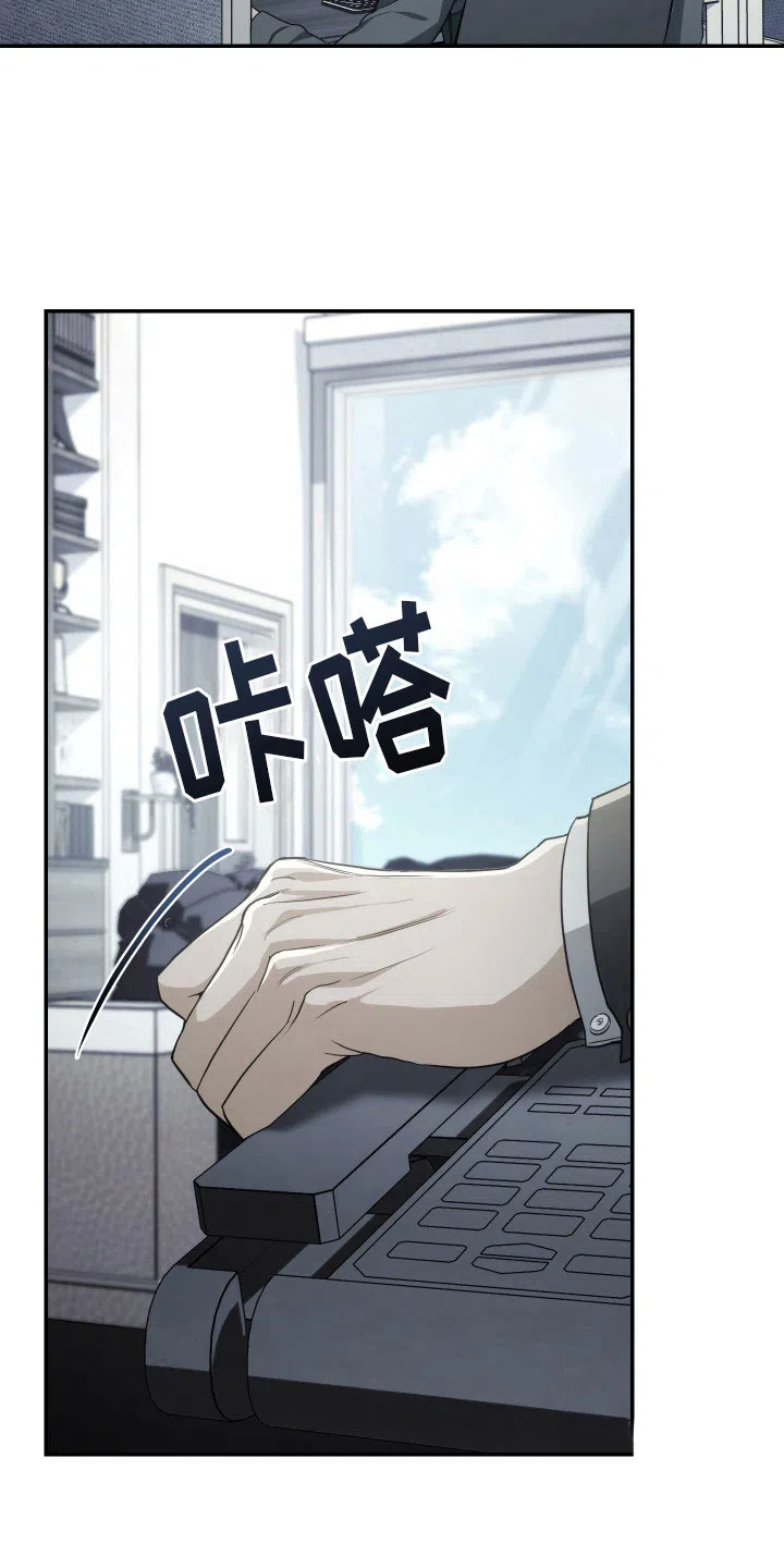 《强制霸控》第17话 第2页