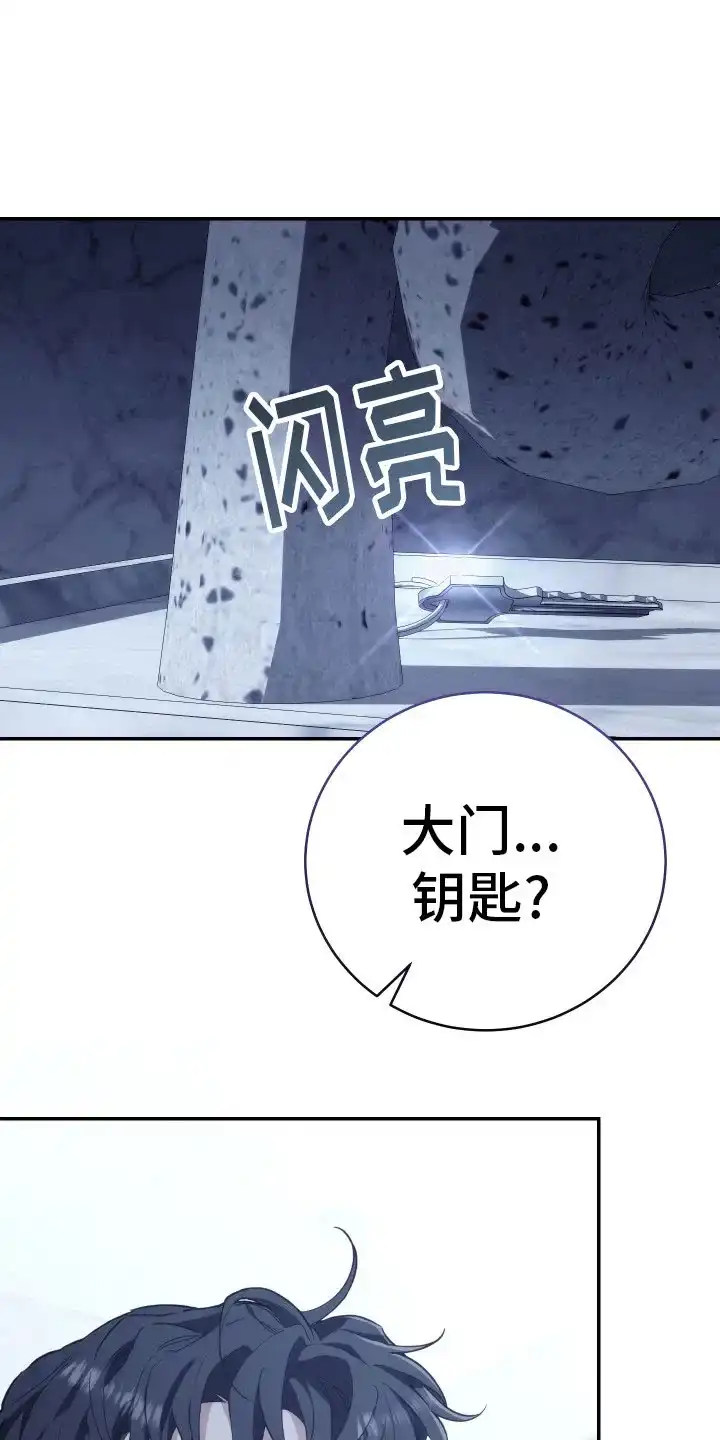 《强制霸控》第18话 第22页